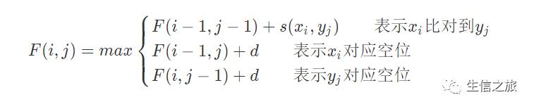 序列比对-动态规划算法