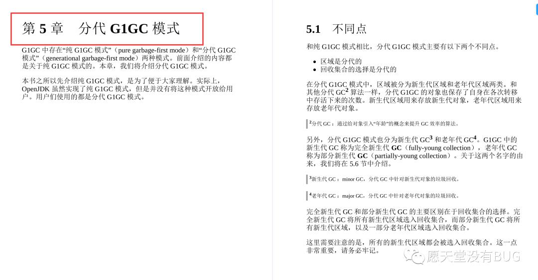 GitHub惊现！全网首份开源的深入理解JVMG1GC的算法与实现手册