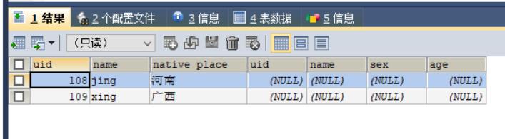 MySQL中的join查询