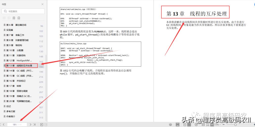 终于拿到了深入Java虚拟机：JVMG1GC的算法与实现文档