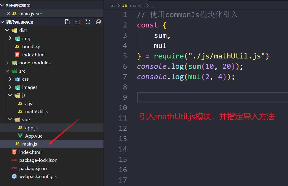 前端模块打包之Webpack