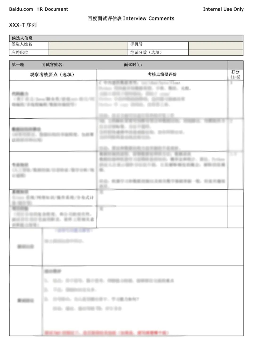 原来是看了这份C++面试指南