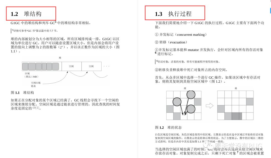 GitHub惊现！全网首份开源的深入理解JVMG1GC的算法与实现手册