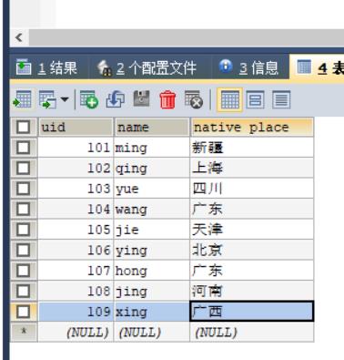 MySQL中的join查询