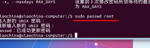 ubuntu-kylin 怎么用root用户登录