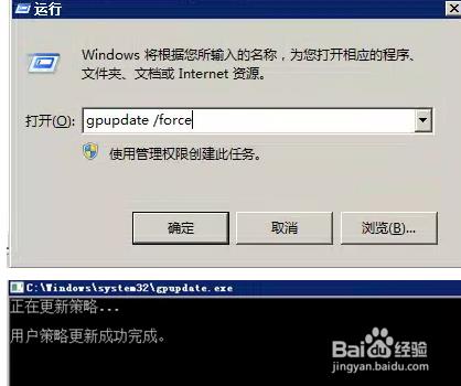 【凭据不工作】Win7远程桌面提示您的凭据不工作