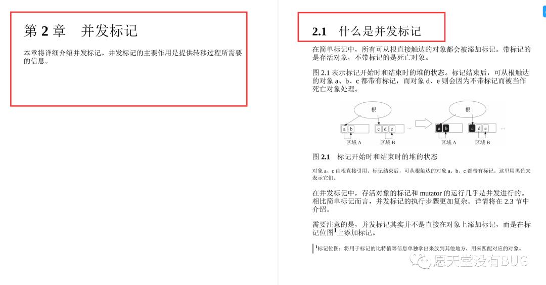 GitHub惊现！全网首份开源的深入理解JVMG1GC的算法与实现手册