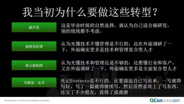 从大公司到创业公司，技术人转型怎样转变思路与处事之道？