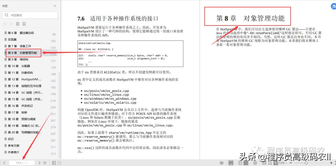 终于拿到了深入Java虚拟机：JVMG1GC的算法与实现文档