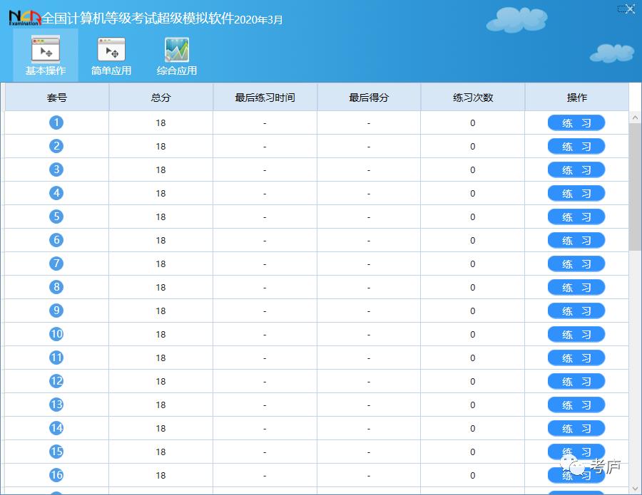 计算机二级C++考试资料免费送给你！（含9月新题库）