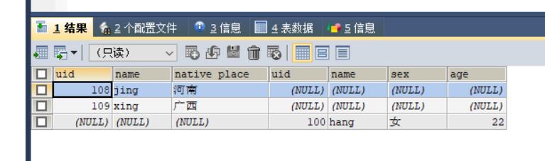 MySQL中的join查询