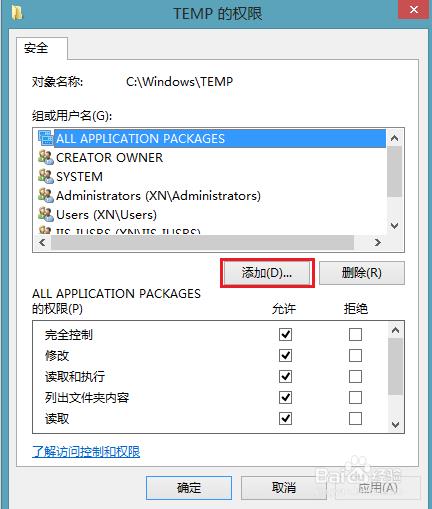 解决IIS发布时CS0016未能写入输出文件错误