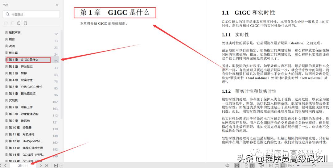 终于拿到了深入Java虚拟机：JVMG1GC的算法与实现文档