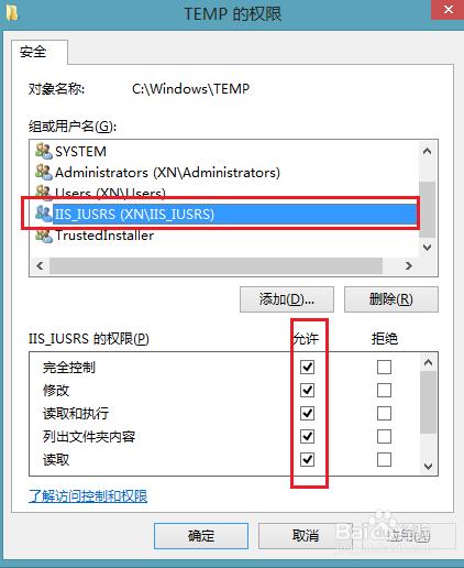 解决IIS发布时CS0016未能写入输出文件错误