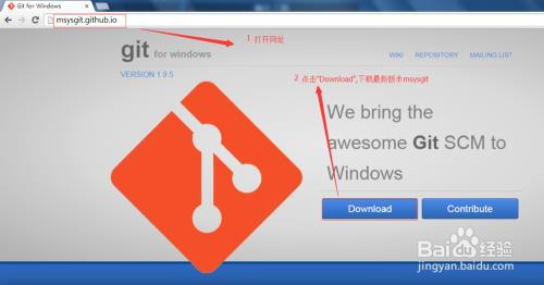 Windows下msysGit安装