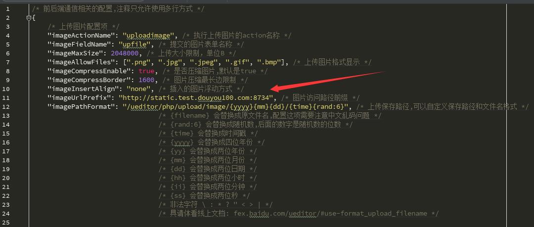 动态配置ueditor的config.json中imageurlprefix