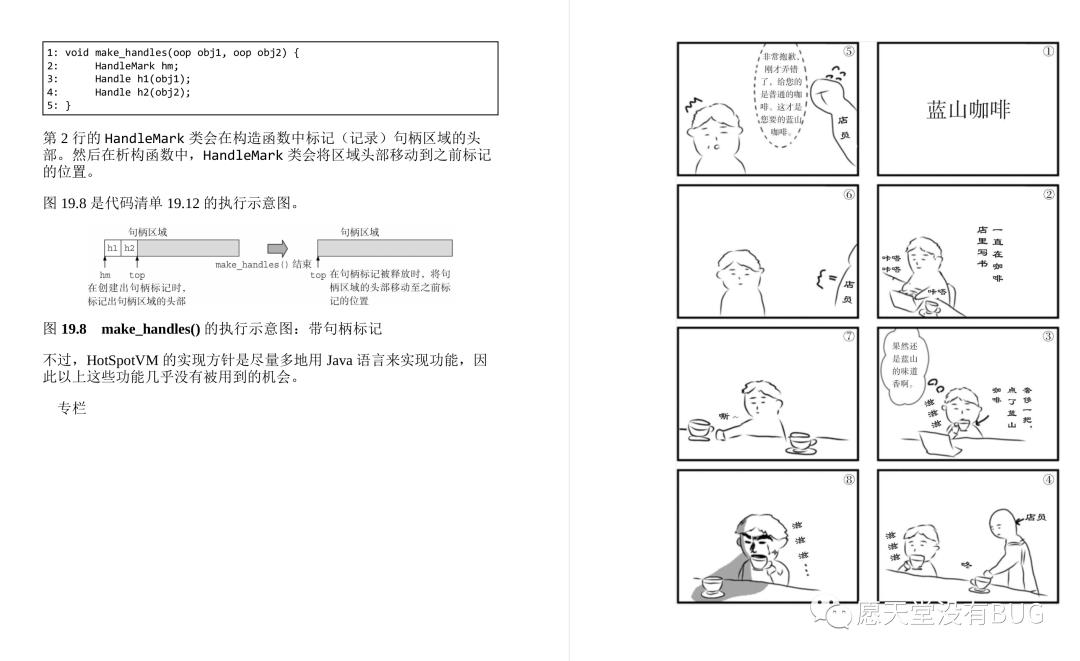 GitHub惊现！全网首份开源的深入理解JVMG1GC的算法与实现手册