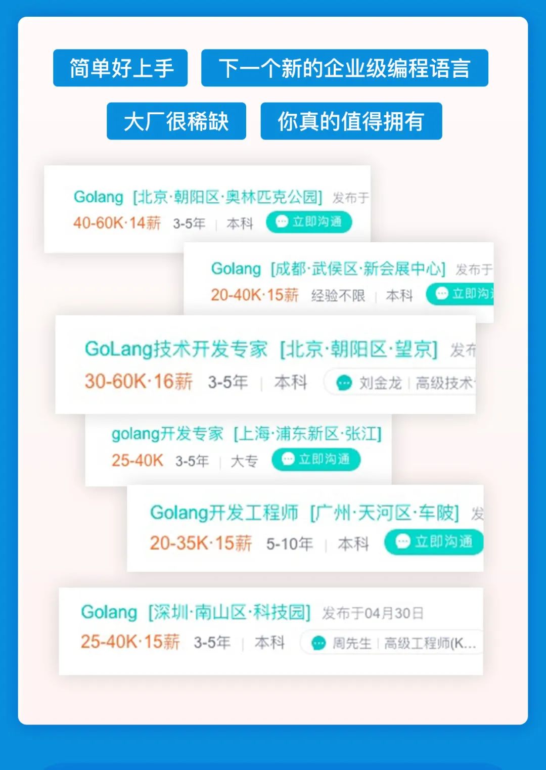 为什么我觉得你可以学学Go语言