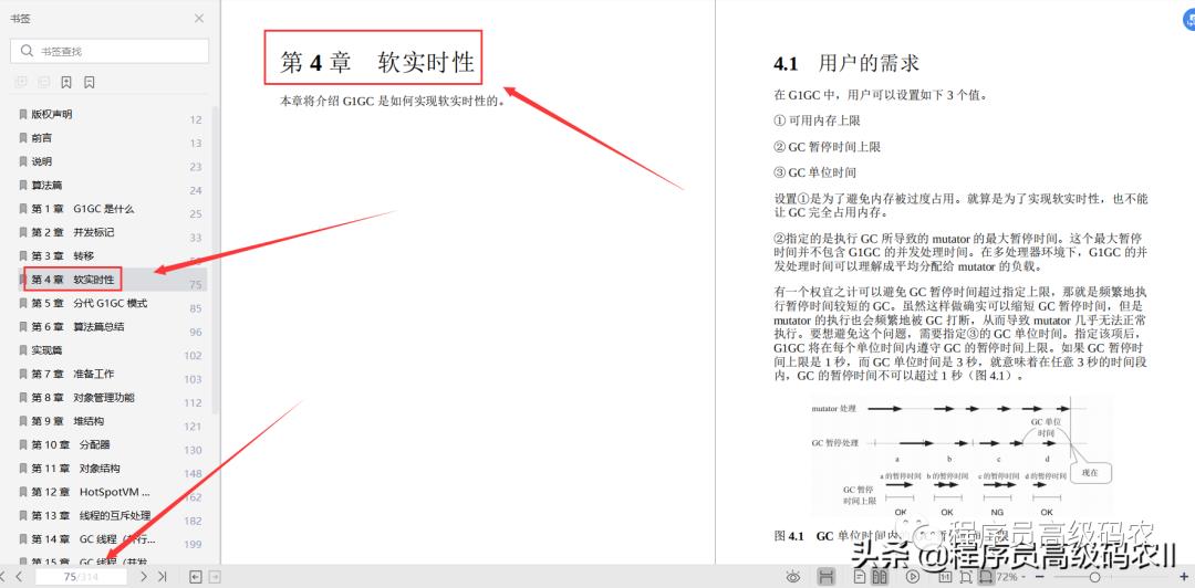 终于拿到了深入Java虚拟机：JVMG1GC的算法与实现文档