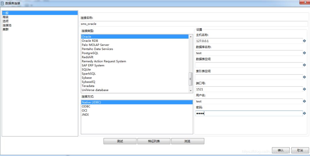 必备工具：使用Pentaho进行数据迁移