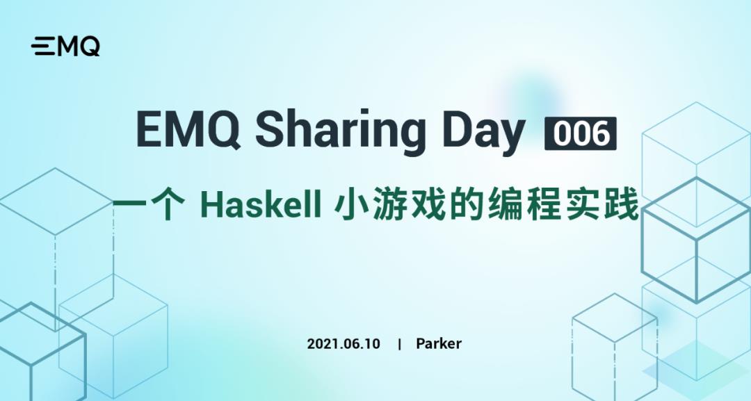 今日活动预告｜LF Edge 基金会旗下新晋开源项目分享、用 Haskell 玩「贪吃蛇」