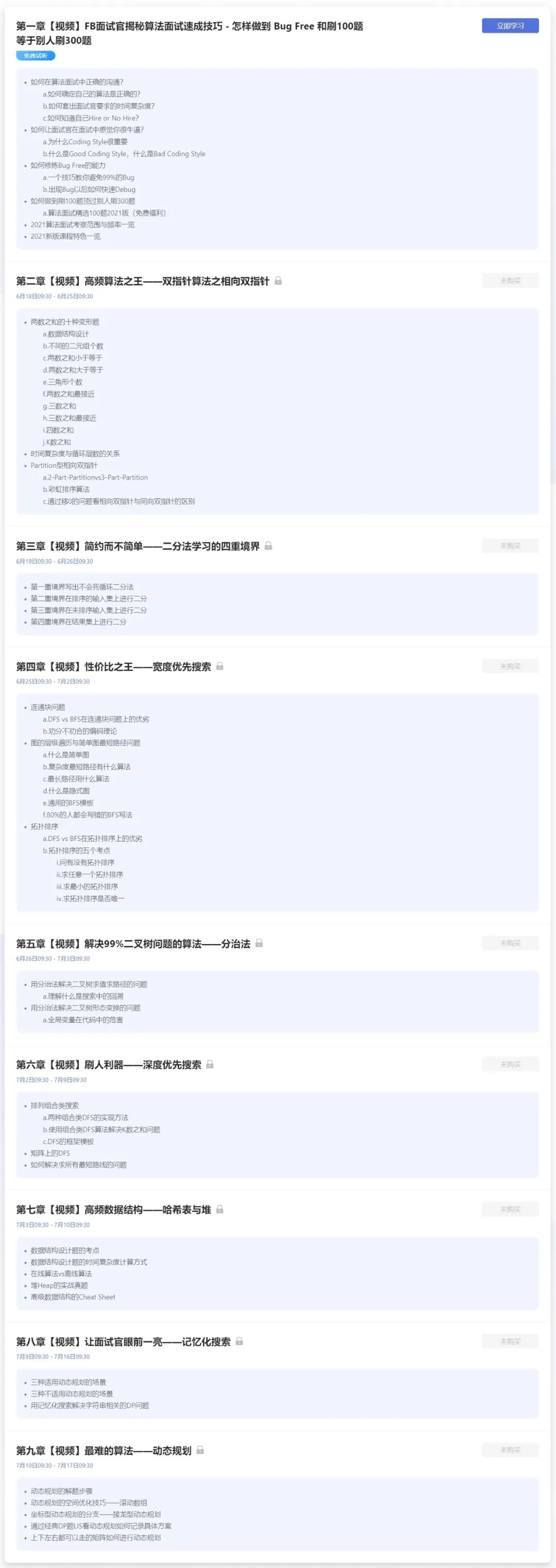 鍖楀ぇ绠楁硶澶х鐨凩eetCode鍒烽妯℃澘.pdf鏉ヤ簡锛?> 
   </section> 
   <section class=