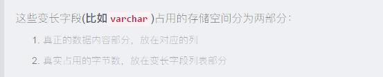 MySQL的varchar水真的太深了——InnoDB记录存储结构