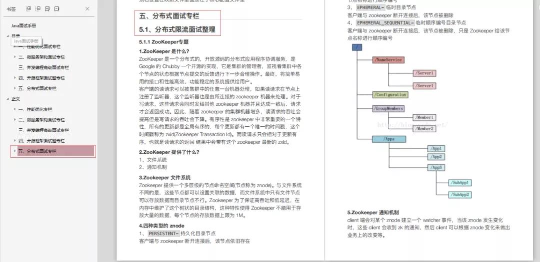 字节首推Java成长笔记：（原理+应用+源码+调优全都有）直接复盘