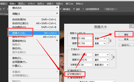 用ps按比例缩小图片整体的尺寸