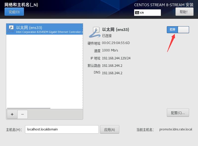 超详细 | CentOS stream 安装教程（CentOS 8系列可参考）