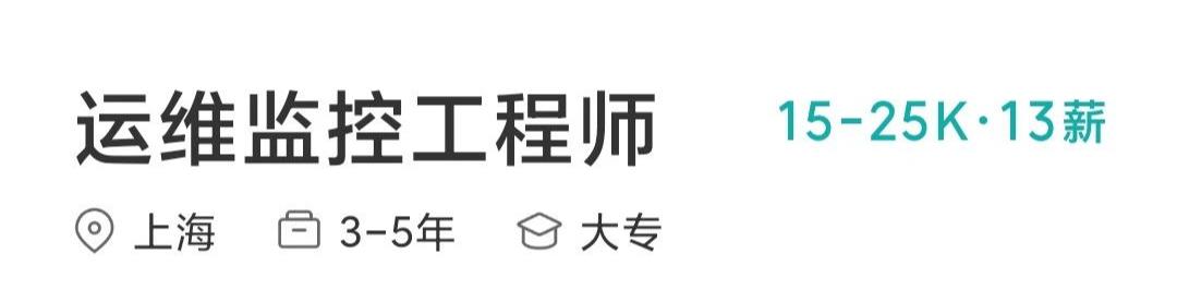 5天吃透王牌监控Zabbix，进阶年薪30W!