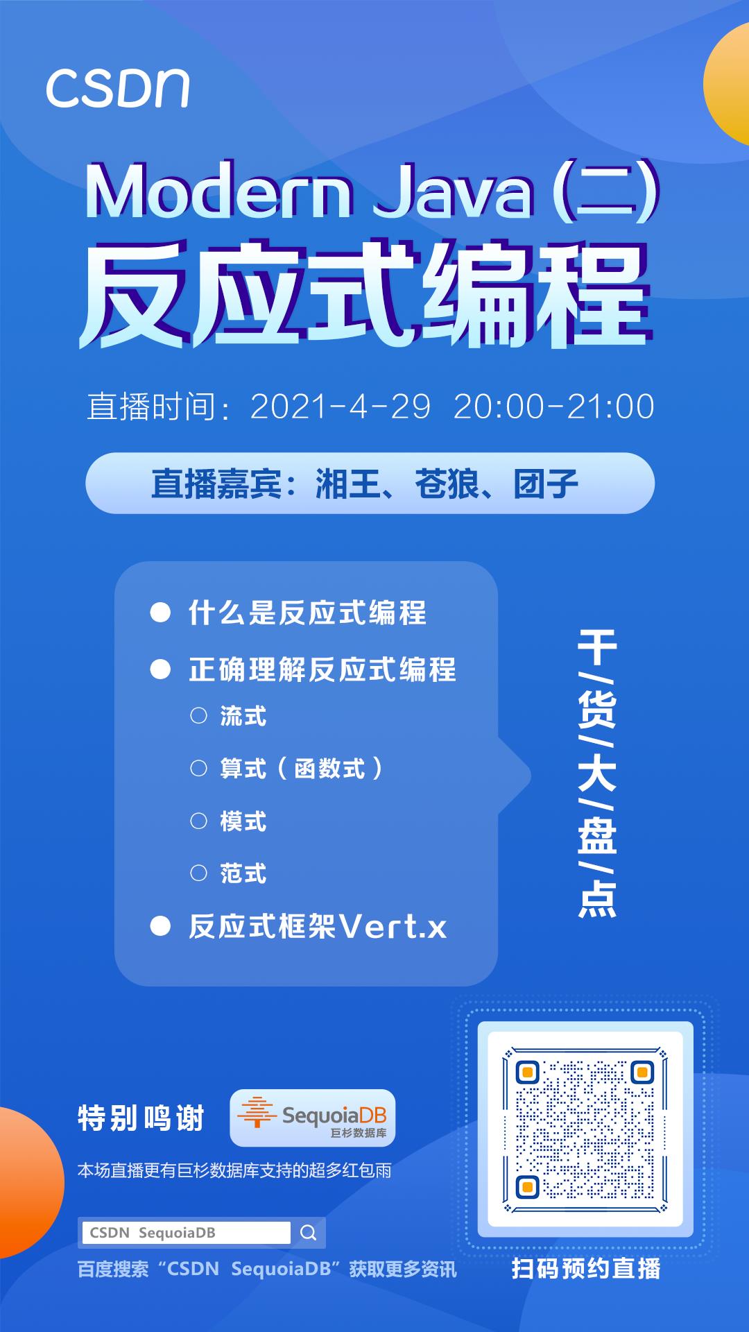 坦白局！一个大厂 Java 工程师近 20 年的进阶心得