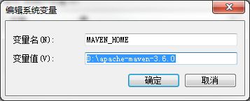 maven环境配置