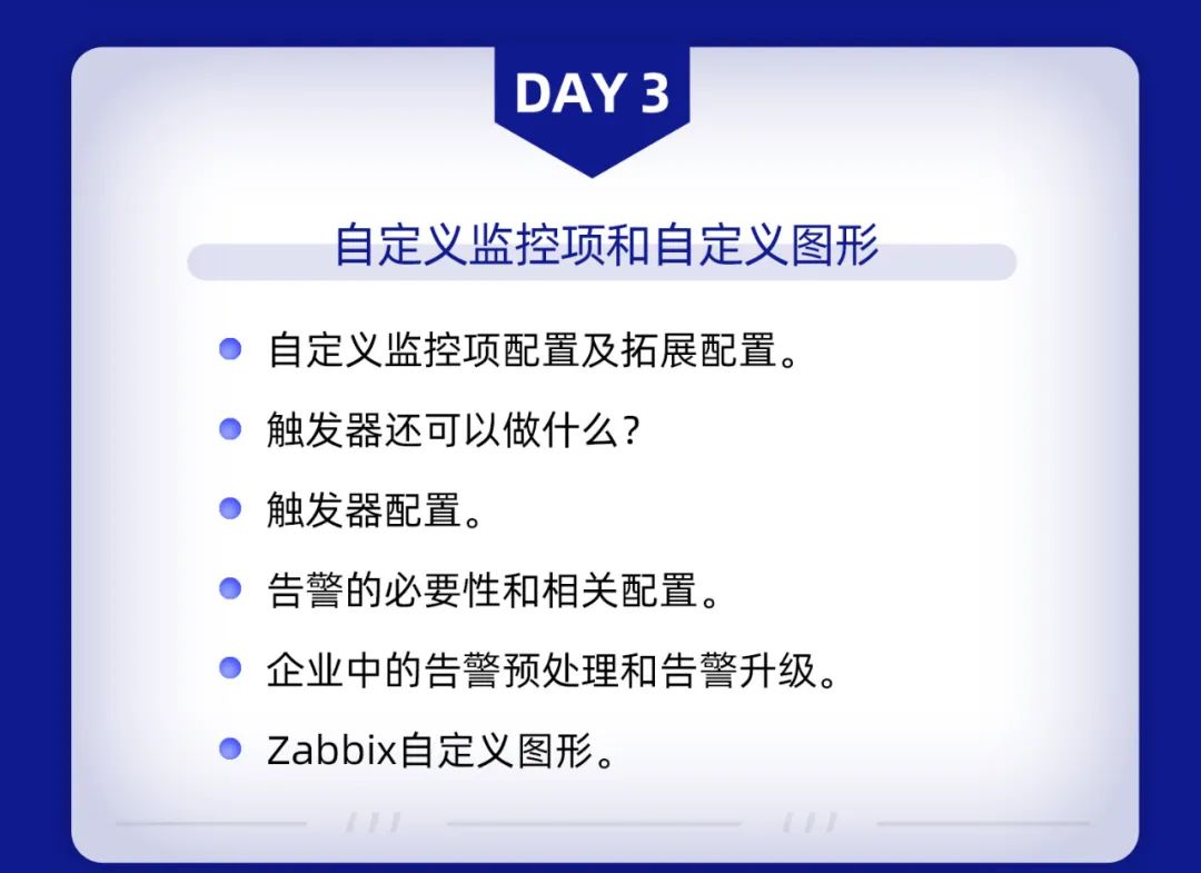 5天吃透王牌监控Zabbix，进阶年薪30W!