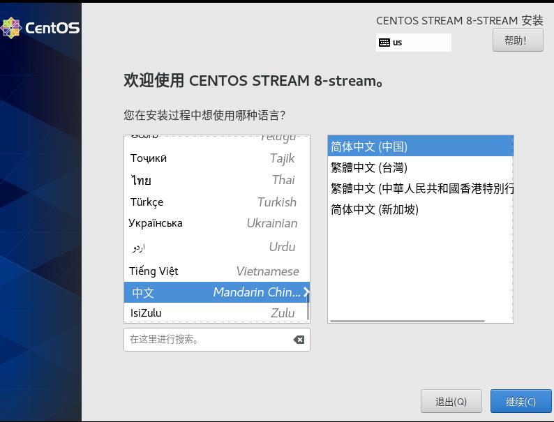 超详细 | CentOS stream 安装教程（CentOS 8系列可参考）