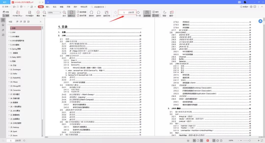 字节首推Java成长笔记：（原理+应用+源码+调优全都有）直接复盘