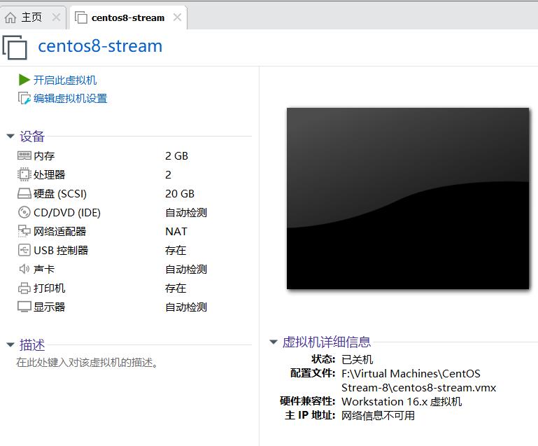 超详细 | CentOS stream 安装教程（CentOS 8系列可参考）