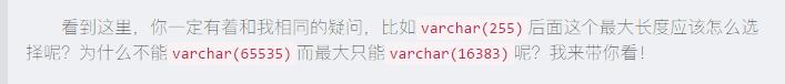 MySQL的varchar水真的太深了——InnoDB记录存储结构