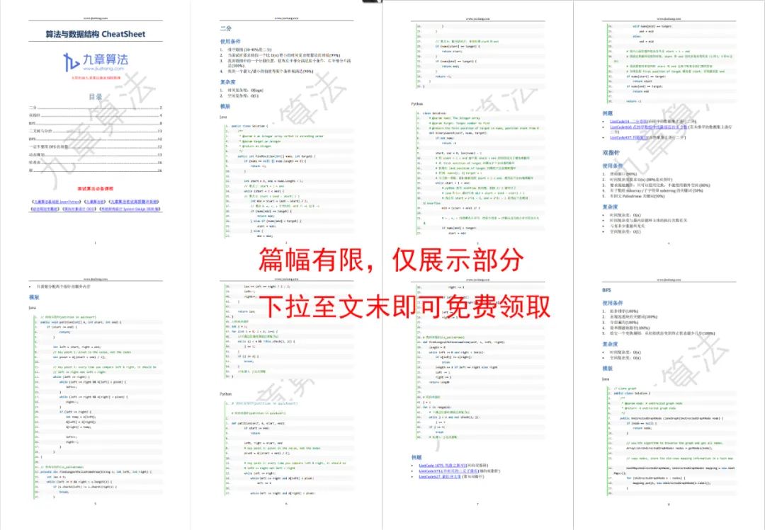 鍖楀ぇ绠楁硶澶х鐨凩eetCode鍒烽妯℃澘.pdf鏉ヤ簡锛?></strong></p> 
      </section> 
     </section> 
    </section> 
   </section> 
  </section> 
  <p class=