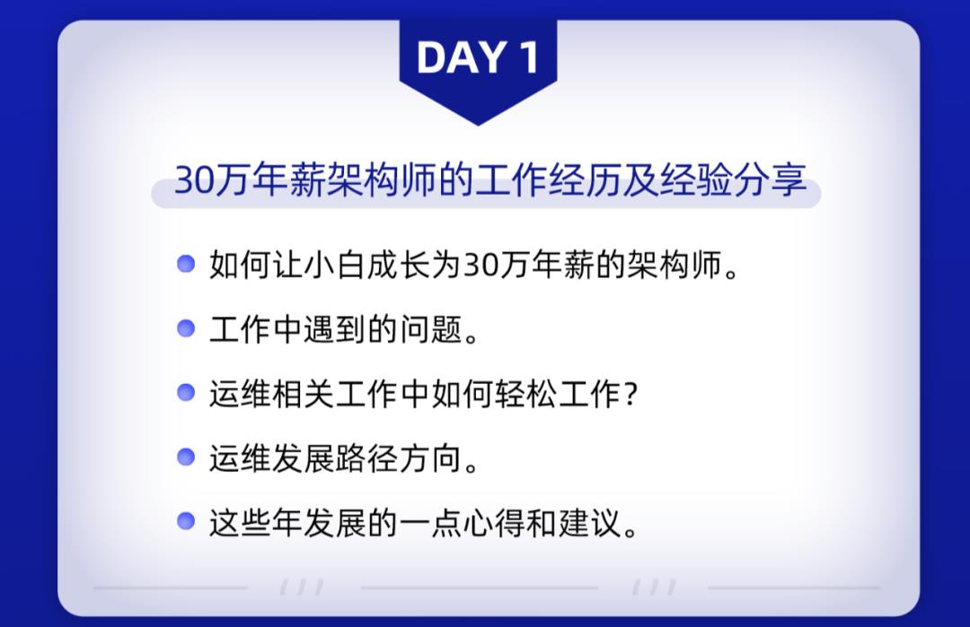 5天吃透王牌监控Zabbix，进阶年薪30W!