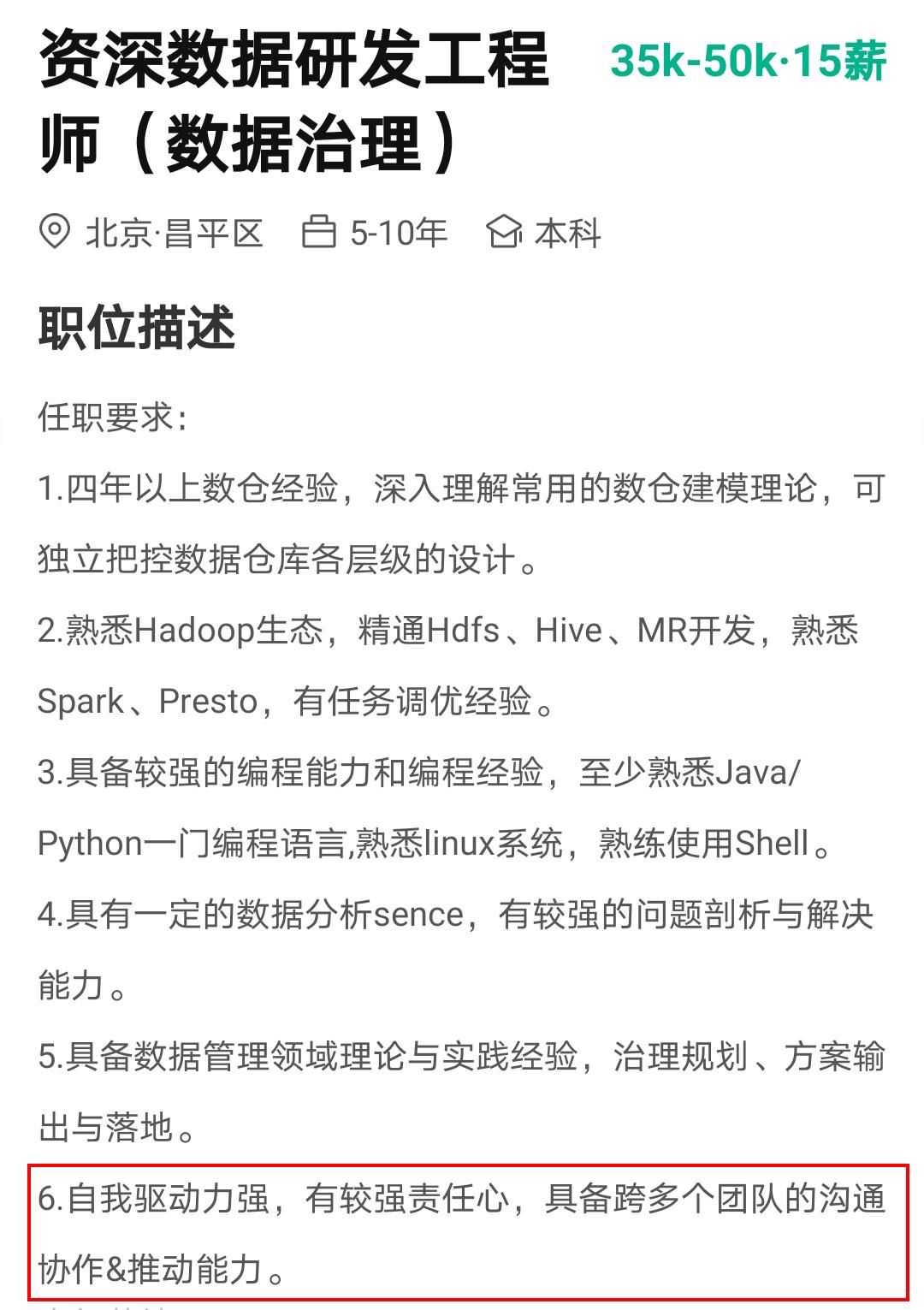 阿里月薪50k招前端开发，看到要求我傻眼了！