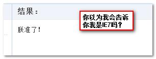 IE7浏览器下some扩展demo结果