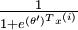 \\textstyle \\frac{1}{ 1  + e^{ (\\theta\')^T x^{(i)} } }