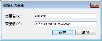 GOPATH