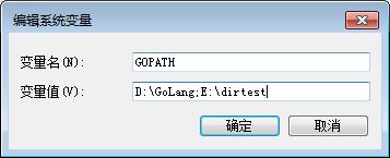 GOPATH