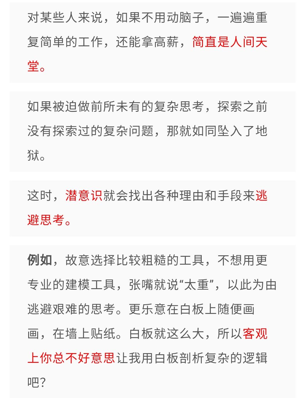 [答疑]画乱七八糟图比UML图还费劲，为什么有人偏喜欢