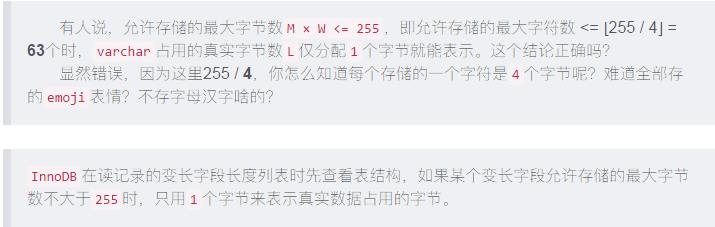 MySQL的varchar水真的太深了——InnoDB记录存储结构