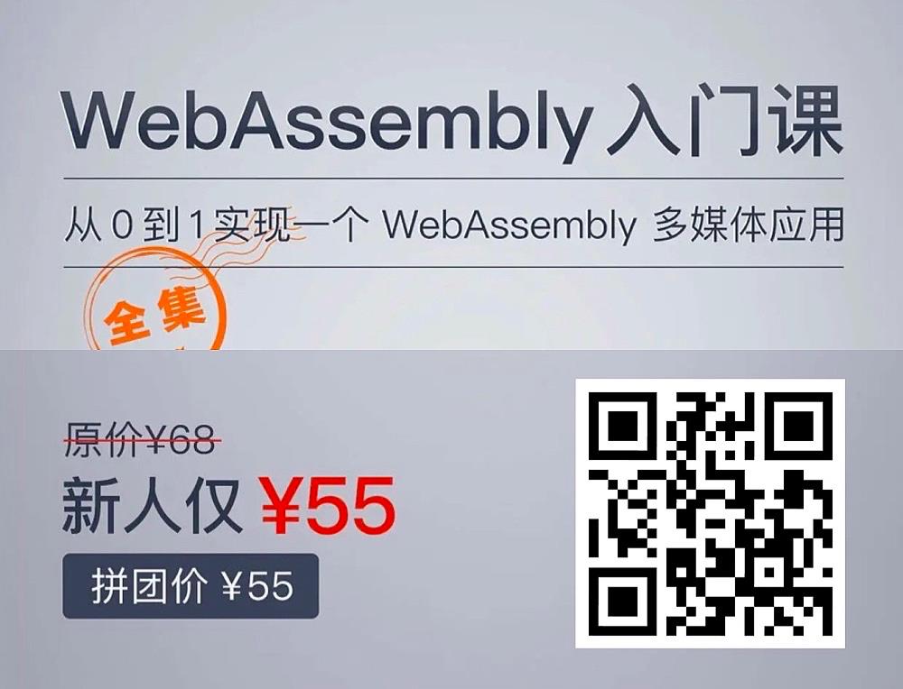 让微软参与推进发展的WebAssembly，究竟有何魔力？ | 极客时间