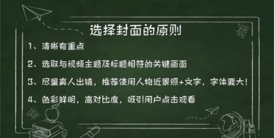 新知达人, 抖音教育类内容运作模式是怎样的？整理拍摄流程，封面选择技巧