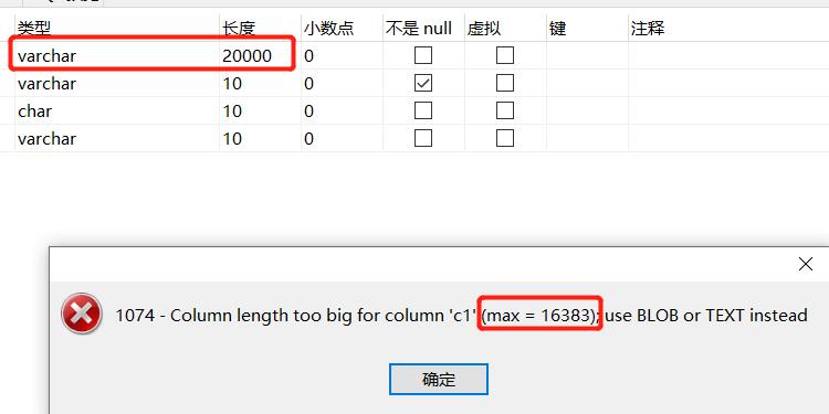 MySQL的varchar水真的太深了——InnoDB记录存储结构